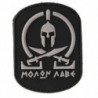 Patch PVC Lancer tactical